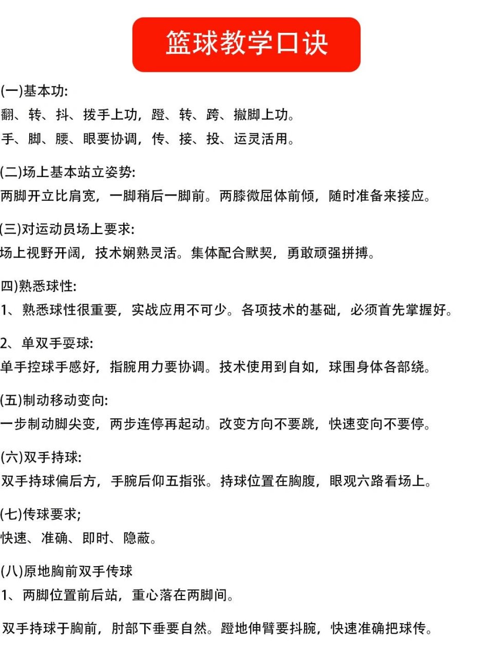 业余篮球爱好者如何通过社交平台提升声誉_0